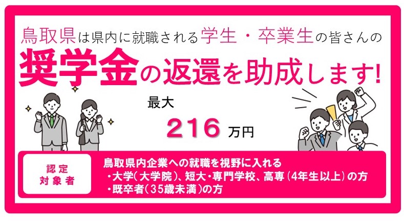 募集チラシ